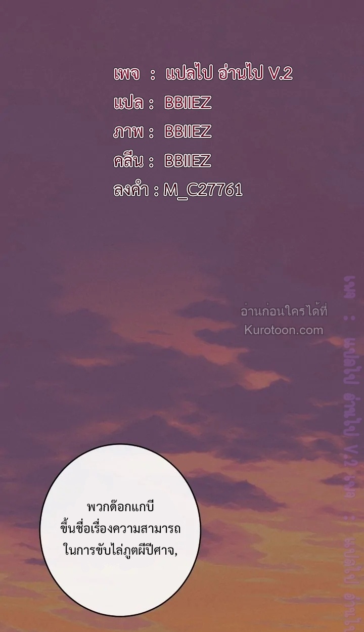 Dreaming Of Dokkaebi ตอนที่ 14 - รูปที่ 1